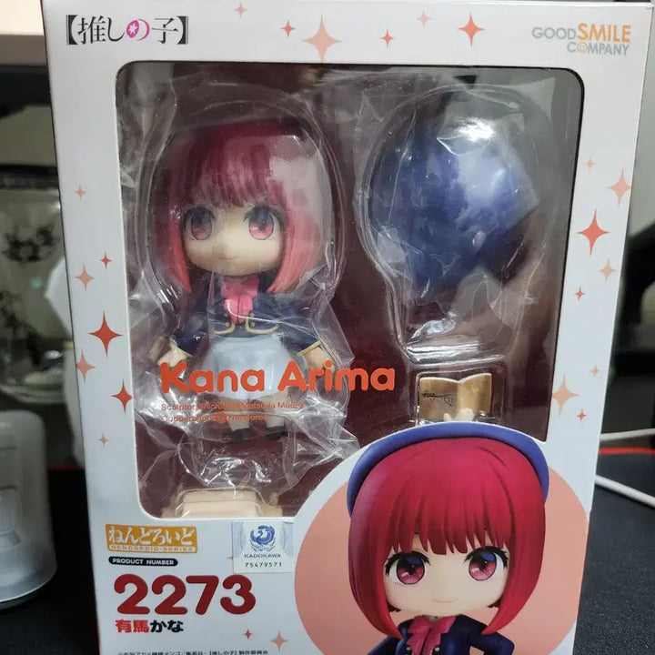 [BUNJANG] Good Smile Company Oshi no Ko Kana Arima Nendoroid Figure / 굿스마일 최애의 아이 아리마 카나 넨도로이드 피규어
