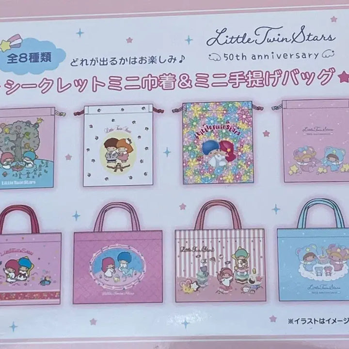 [BUNJANG] Little Twin Stars Kiki Lala 50th Anniversary Mini Pouch Tote Bag / 리틀트윈스타 키키라라 50주년 미니 파우치 토트백 미개봉