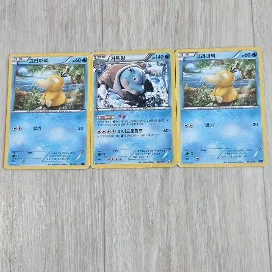 [BUNJANG] Pokemon Ancient Golduck Blastoise Card Set / 포켓몬 카드 고대 고라파덕 거북왕 세트