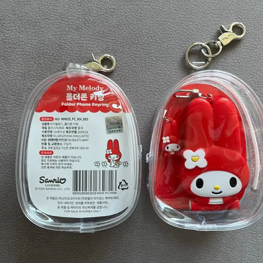 [BUNJANG] My Melody Folder Phone Charm / (새상품)마이멜로디 폴더폰 키링