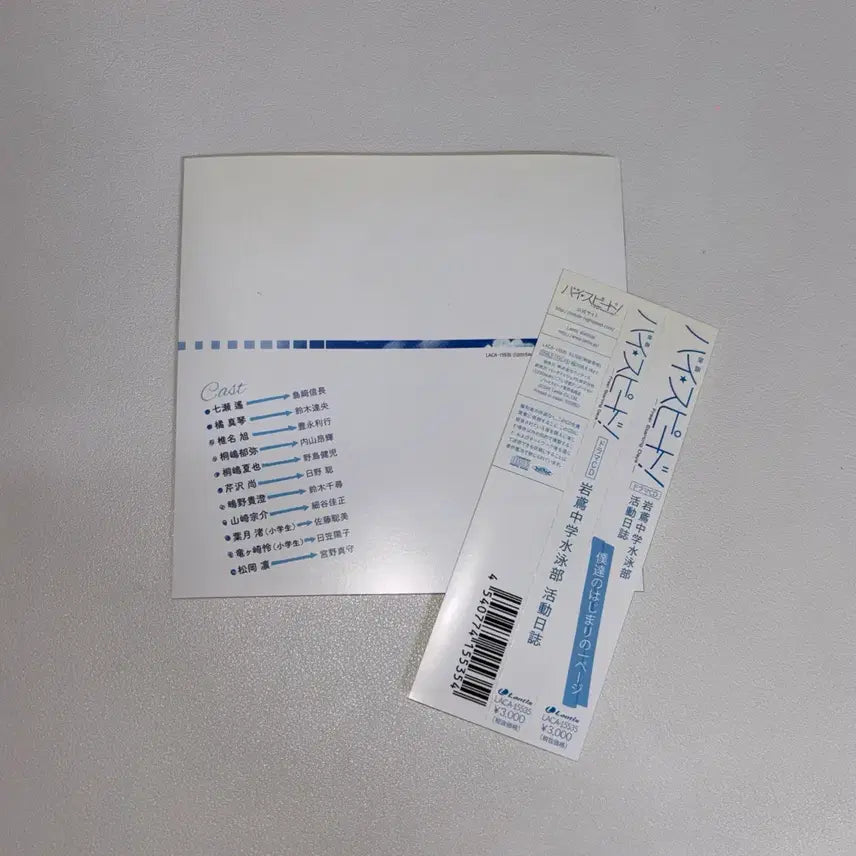 [BUNJANG] Free! High Speed Drama CD / free! 프리! 하이스피드 드라마CD