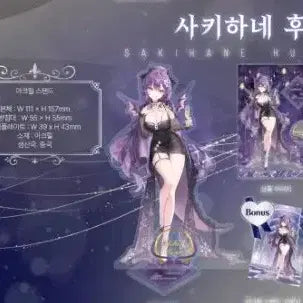 [BUNJANG] Stellive 3rd Anniversary Acrylic Stand Sakihane Huya / 스텔라이브 3주년 아크릴스탠드