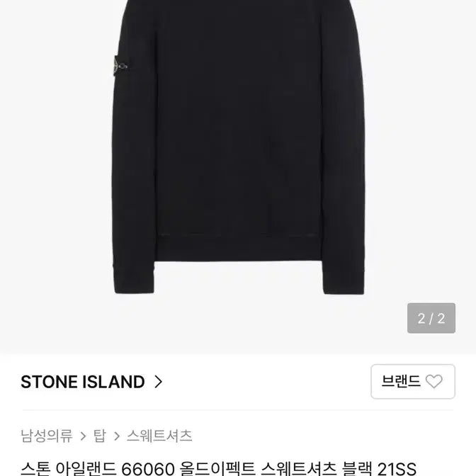 [BUNJANG] Stone Island 66060 Old Effect Sweatshirt / 스톤아일랜드 66060 올드이펙트 스웨트셔츠 판매합니다