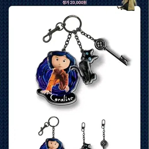 [BUNJANG] CORELLE Limited Edition Metal Keyring / (새상품) 텀블벅 코렐라인 메탈키링