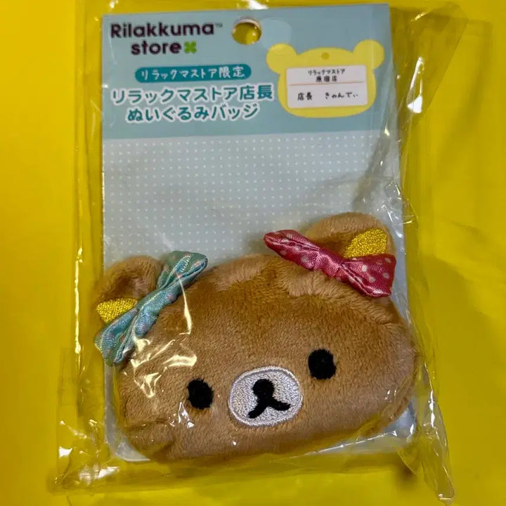 [BUNJANG] Rilakkuma Harajuku Store Manager Limited Edition Badge / 리락쿠마 하라주쿠 점장 한정 뱃지