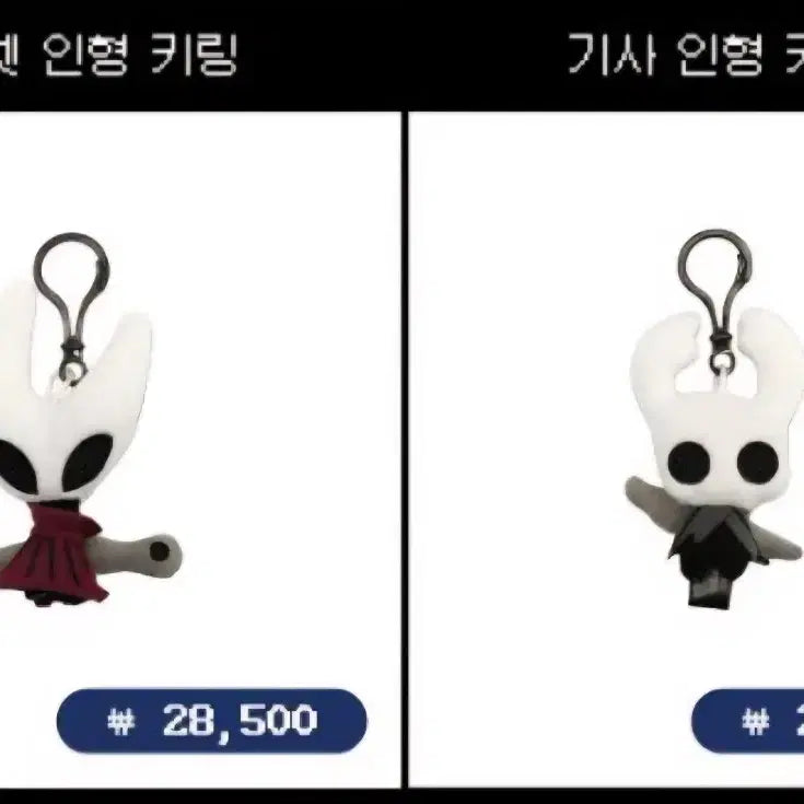 [BUNJANG] FanGamer Hollow Knight Doll Keychain Set Bundle / [가격변동x] 팬게이머 할로우나이트 인형 키링 세트 일괄판매