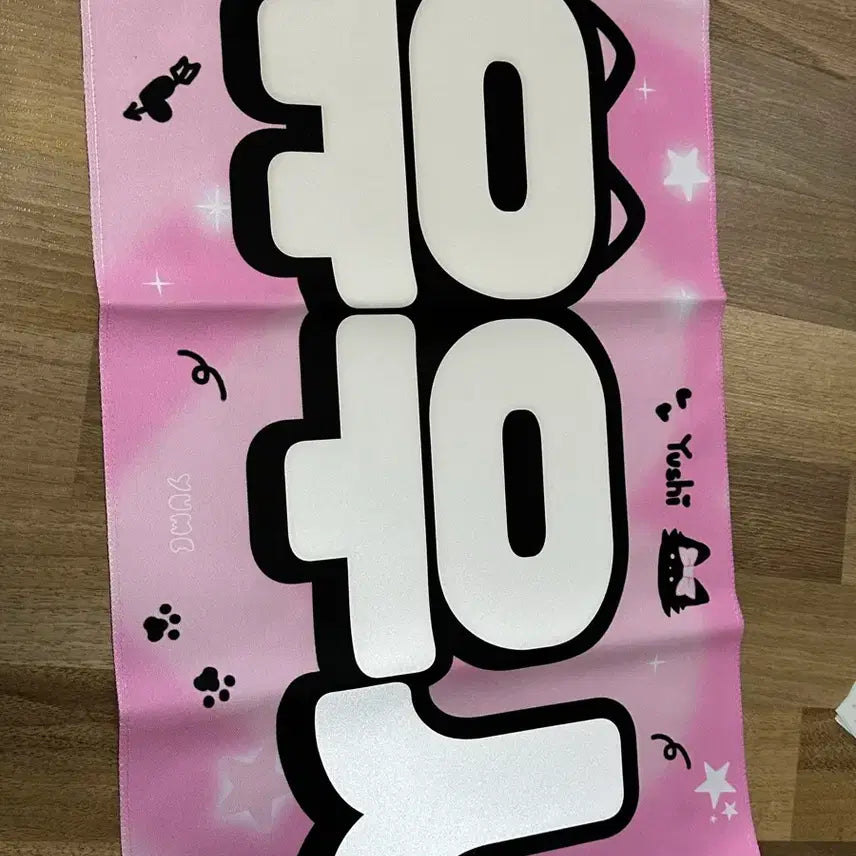 [SOLD OUT] 엔시티 위시 유우시 슬로건
