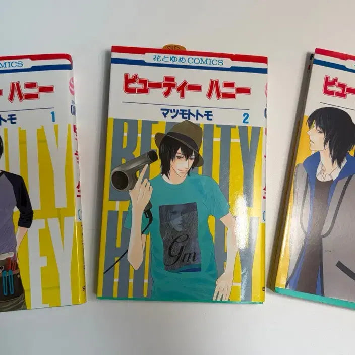 [SOLD OUT] (만화/일서) 마츠모토 토모 뷰티허니 1-3(완)