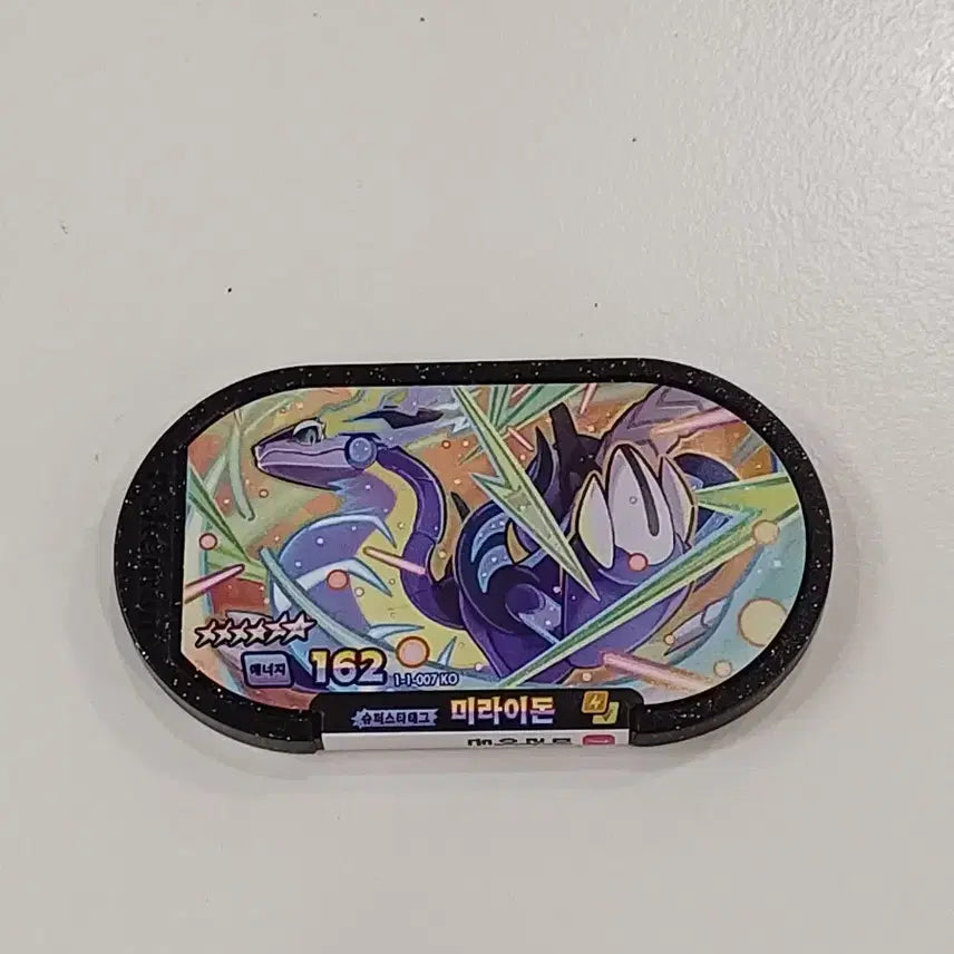 [BUNJANG] Pokemon Star Tag Miraidon 6 Star / 포켓몬 스타태그 6성 미라이돈