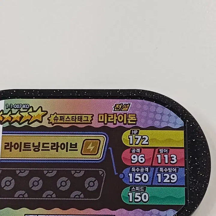 [BUNJANG] Pokemon Star Tag Miraidon 6 Star / 포켓몬 스타태그 6성 미라이돈