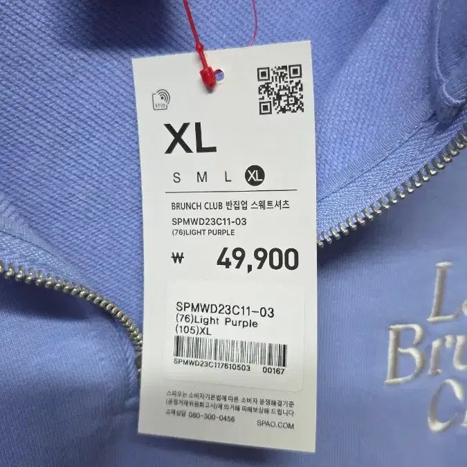 [BUNJANG] SPAO Brunch Club Half-Zip Sweatshirt / 스파오 brunch club 반집업 스웨트 셔츠