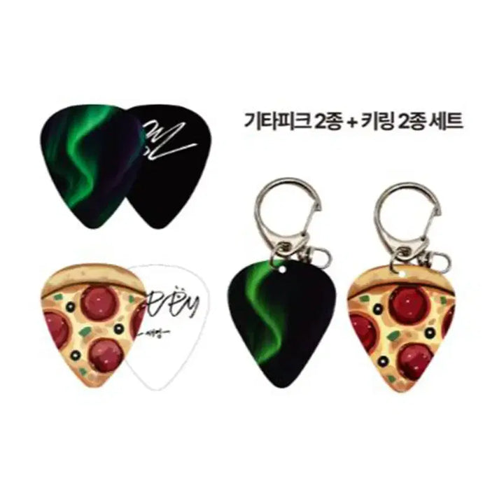 [BUNJANG] B.O.N Colca Happy Together Guitar Pick Keyring Set (Guitar Pick Not Included) / 비온 콜카 해피투게더 햎투 기타 피크 키링 세트 미개봉 (맨뒤 실물사진)