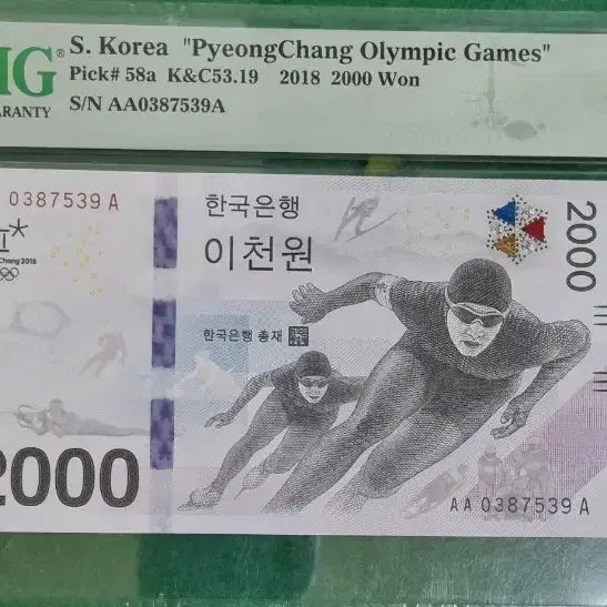 [BUNJANG] PyeongChang 2018 Winter Olympics Graded Banknote / 평창 동계올림픽  고등급