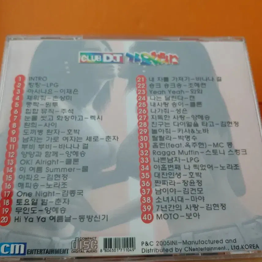 [BUNJANG] Club DJ Korean Pop Compilation Album CD / 가요 CD 시디 음반 앨범 클럽DJ 가요리믹스 컴필레이션 앨범