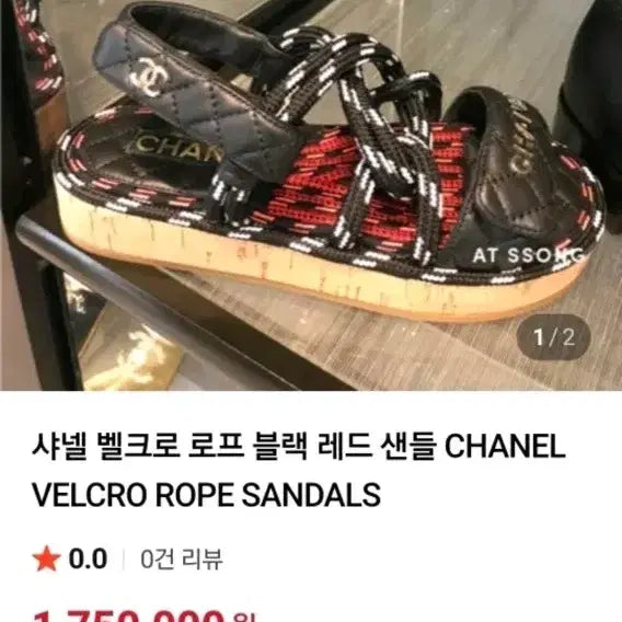 [BUNJANG] Chanel Sandals Size 36 / 샤넬 샌들