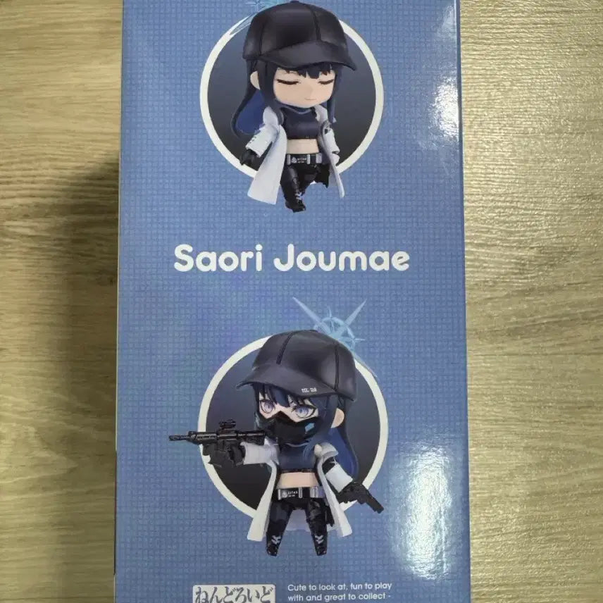 [BUNJANG] Blue Archive Saori Nendoroid / 블루 아카이브 사오리 넨도로이드