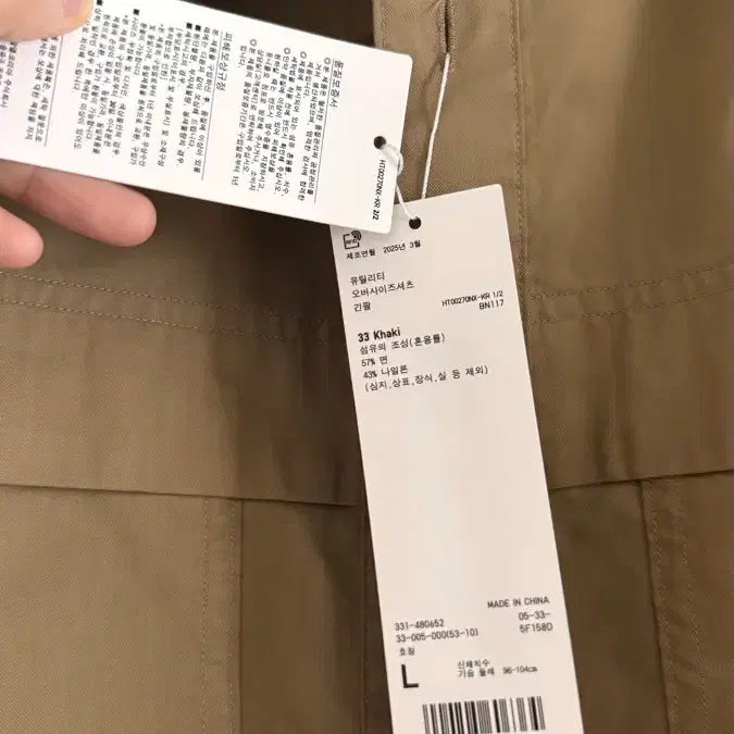 [BUNJANG] Uniqlo U Oversized Utility Shirt Jacket Khaki / 유니클로 U 셔츠 자켓 카키