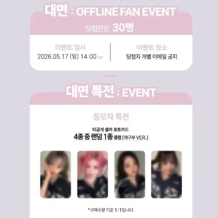 [BUNJANG] QWER Beat Road Baseball Club Photocard / QWER 비트로드 대면 야구부 포토카드 판매합니다