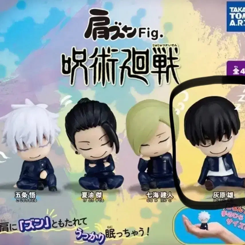 [BUNJANG] Jujutsu Kaisen Shoulder Cushion Gacha Haibara Yu / 주술회전 어깨쿵 가챠 하이바라 유우
