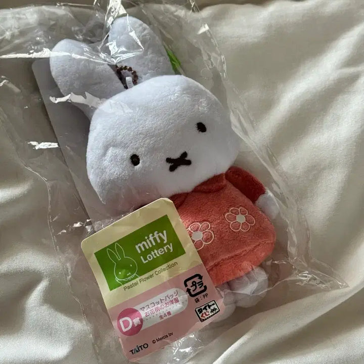 [BUNJANG] Miffy Taito Kuji Flower Collection D Prize Plush Keyring / 미피 타이토쿠지 D상 인형 키링 플라워 컬렉션