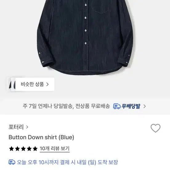 [BUNJANG] Butter Goods Blue Button-Down Denim Shirt Size 2 / 포터리 버튼 다운 셔츠 블루 2사이즈