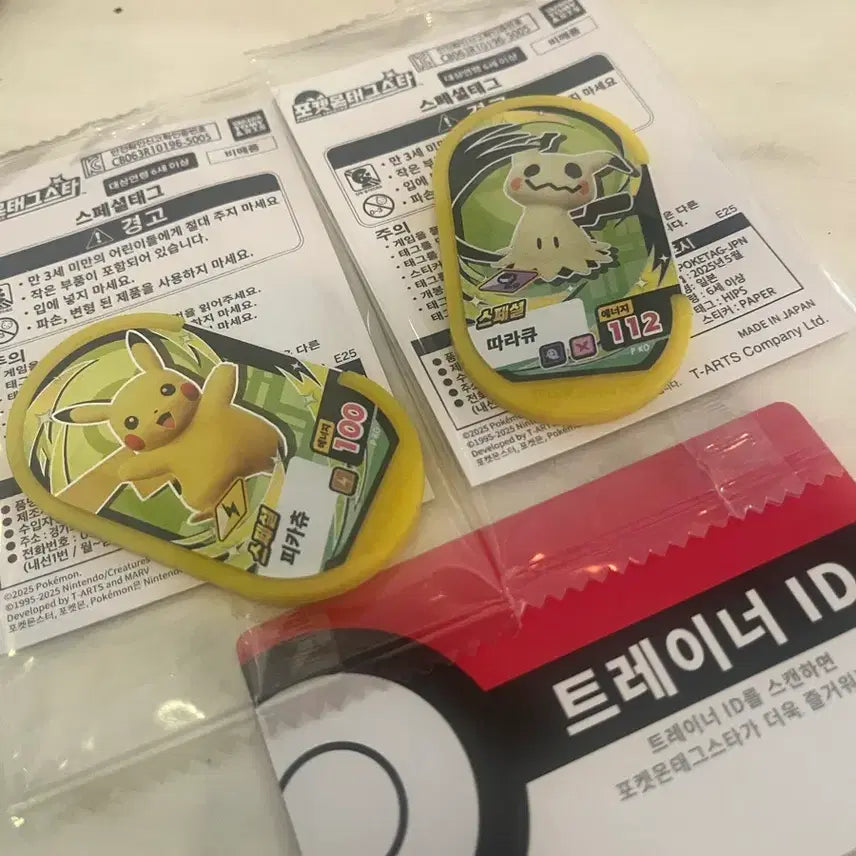 [BUNJANG] Pokemon Tag Battle Pikachu &amp; Mimikyu Special Tag Trainer ID / 포켓몬태그스타 피카츄 따라큐 스페셜 태그 트레이너 ID