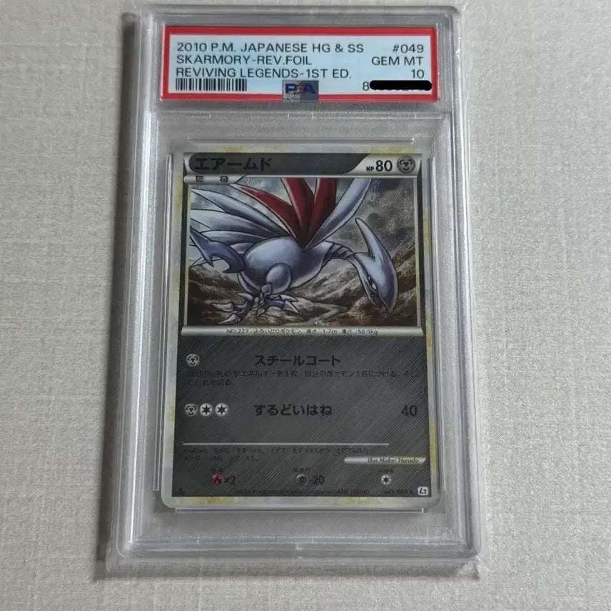 [BUNJANG] Pokémon Card Japanese Articuno Reviving Legends PSA10 / 포켓몬 카드 일어판 무장조 리바이빙 레전즈 PSA10