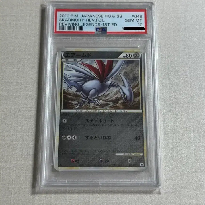 [BUNJANG] Pokémon Card Japanese Articuno Reviving Legends PSA10 / 포켓몬 카드 일어판 무장조 리바이빙 레전즈 PSA10