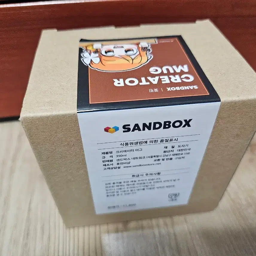 [BUNJANG] Flowerpin Sandbox Mug Cup / 꽃핀 샌드박스 머그컵