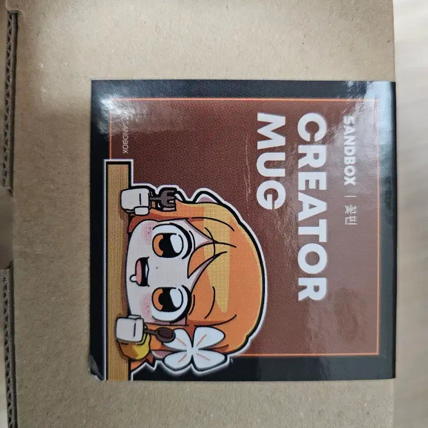 [BUNJANG] Flowerpin Sandbox Mug Cup / 꽃핀 샌드박스 머그컵