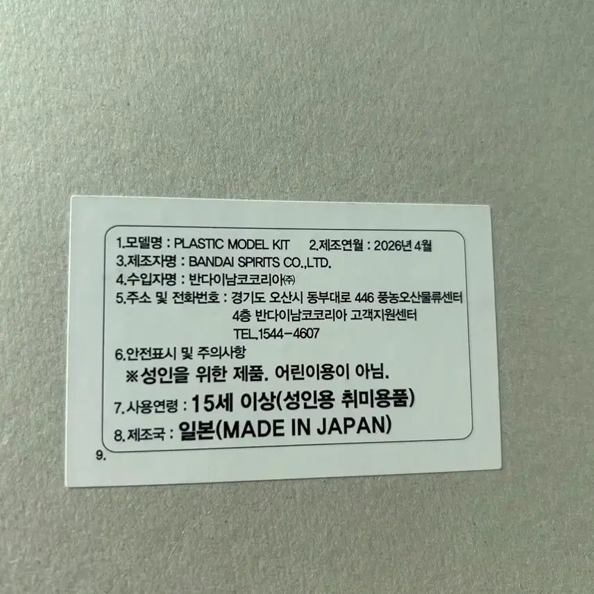 [BUNJANG] Premium Bandai MG Kampfer Scheweyer Sealed / MG 캠퍼 슈베어 프리미어 반다이 미개봉
