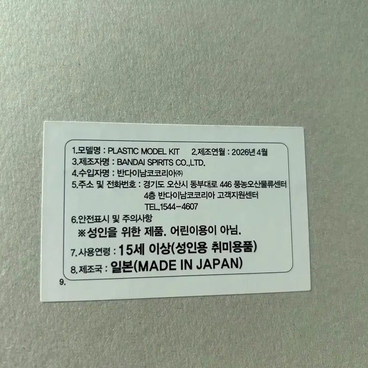 [BUNJANG] Premium Bandai MG Kampfer Scheweyer Sealed / MG 캠퍼 슈베어 프리미어 반다이 미개봉