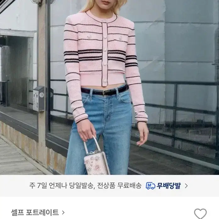 [BUNJANG] Self-Portrait Pink Cardigan / 셀프포트레이트 가디건