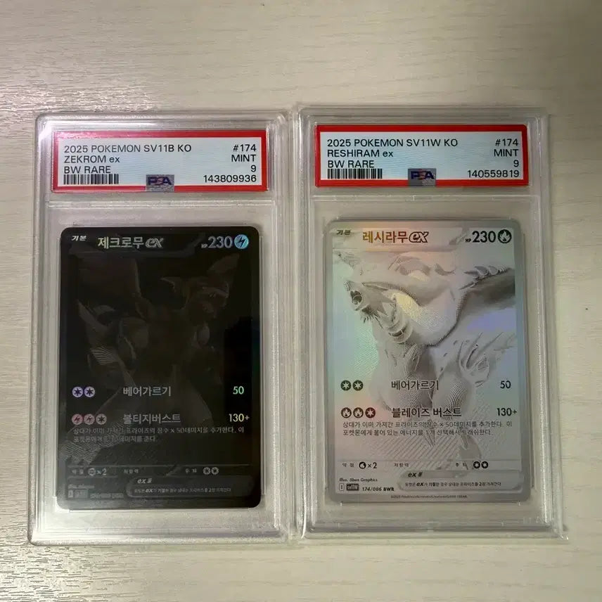 [SOLD OUT] 포켓몬카드 제크로무 레시라무 ex PSA9 민트