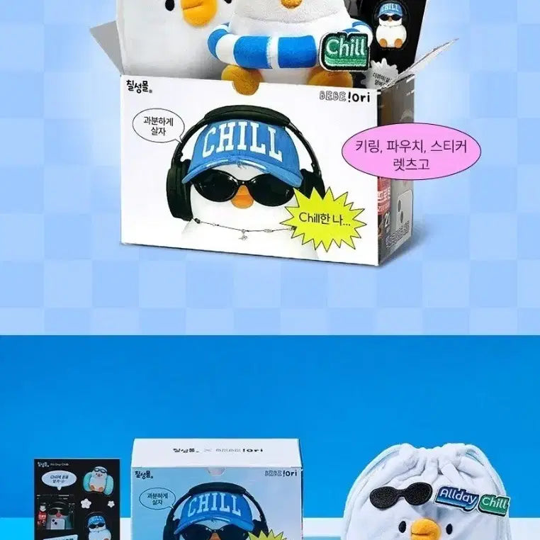 [SOLD OUT] [새상품] 베베더오리 굿즈 3종세트 키링인형+복조리 파우치+스티커