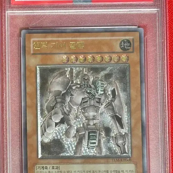 [BUNJANG] Yu-Gi-Oh! Ancient Gear Golem Ultimate Rare PSA 9 Single Card TLM-KR006 / 유희왕 앤틱 기어 골렘 얼티 PSA9 뽀각한 싱글 tlm-kr006