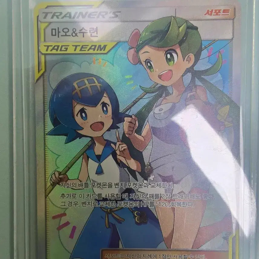 [BUNJANG] Mao &amp; Suyeon Tag Team SR Card / 마오,수련 태그팀 sr