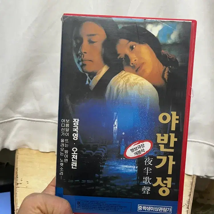 [BUNJANG] Leslie Cheung Ye Ban Ge Sheng Decorative Plate / 장국영의 야반가성  /요316
