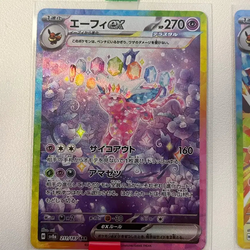 [BUNJANG] Pokemon Card Eevee EX SAR Japanese / 포켓몬카드 에브이 EX SAR 일판