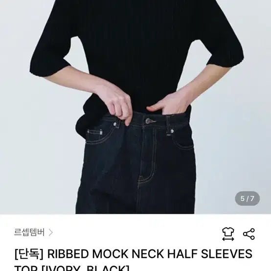 [BUNJANG] Le17 Ribbed Mock Neck Half Sleeves Top Black / Le17 RIBBED MOCK NECK HALF SLEEVES TOP
