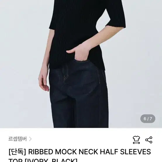 [BUNJANG] Le17 Ribbed Mock Neck Half Sleeves Top Black / Le17 RIBBED MOCK NECK HALF SLEEVES TOP