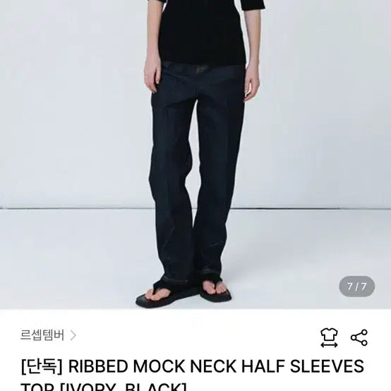 [BUNJANG] Le17 Ribbed Mock Neck Half Sleeves Top Black / Le17 RIBBED MOCK NECK HALF SLEEVES TOP