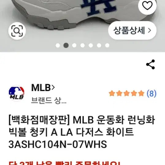 [BUNJANG] MLB Chunky High Platform Sneakers (Size 250) / MLB 청키 키높이  운동화. 250