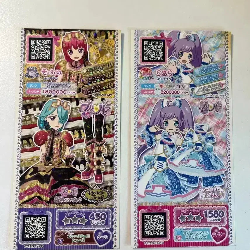 [BUNJANG] Pripara Mi-Parking Lalá, Sophie, Cosmo Japanese Tickets / 마지막가격내림) 프리파라 미파킹 라라 소피 코스모 일본 티켓 판매