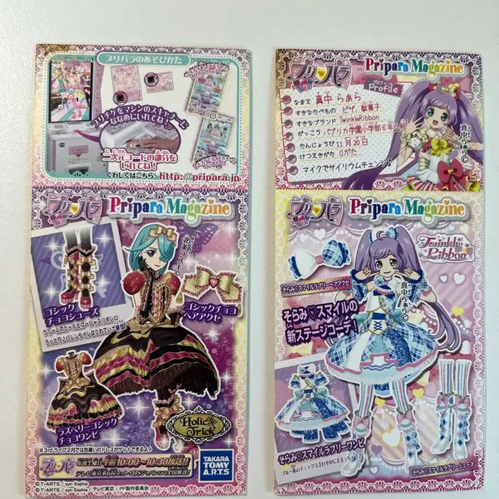 [BUNJANG] Pripara Mi-Parking Lalá, Sophie, Cosmo Japanese Tickets / 마지막가격내림) 프리파라 미파킹 라라 소피 코스모 일본 티켓 판매