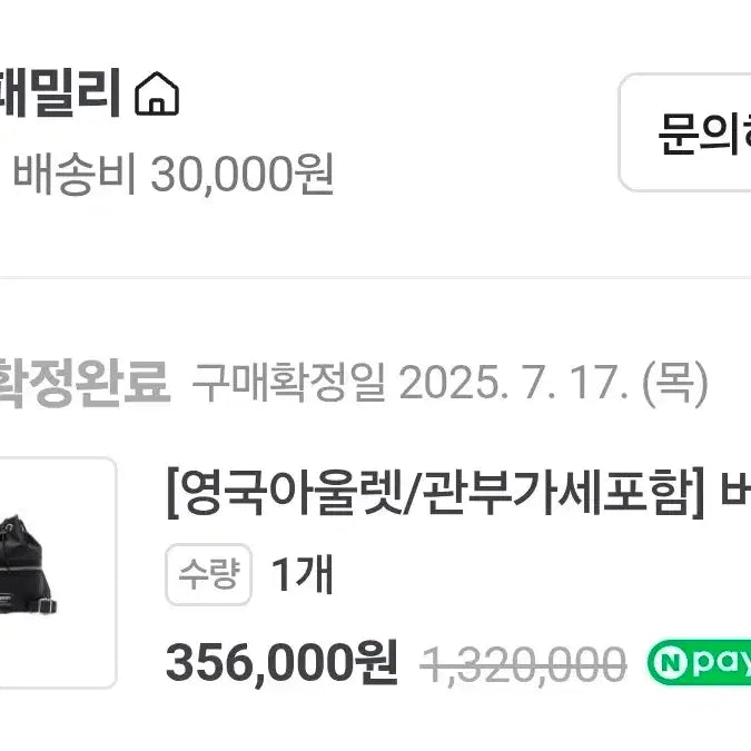 [BUNJANG] Burberry Drawstring Bucket Bag Black / 버버리 드로스트링 버킷백 블랙