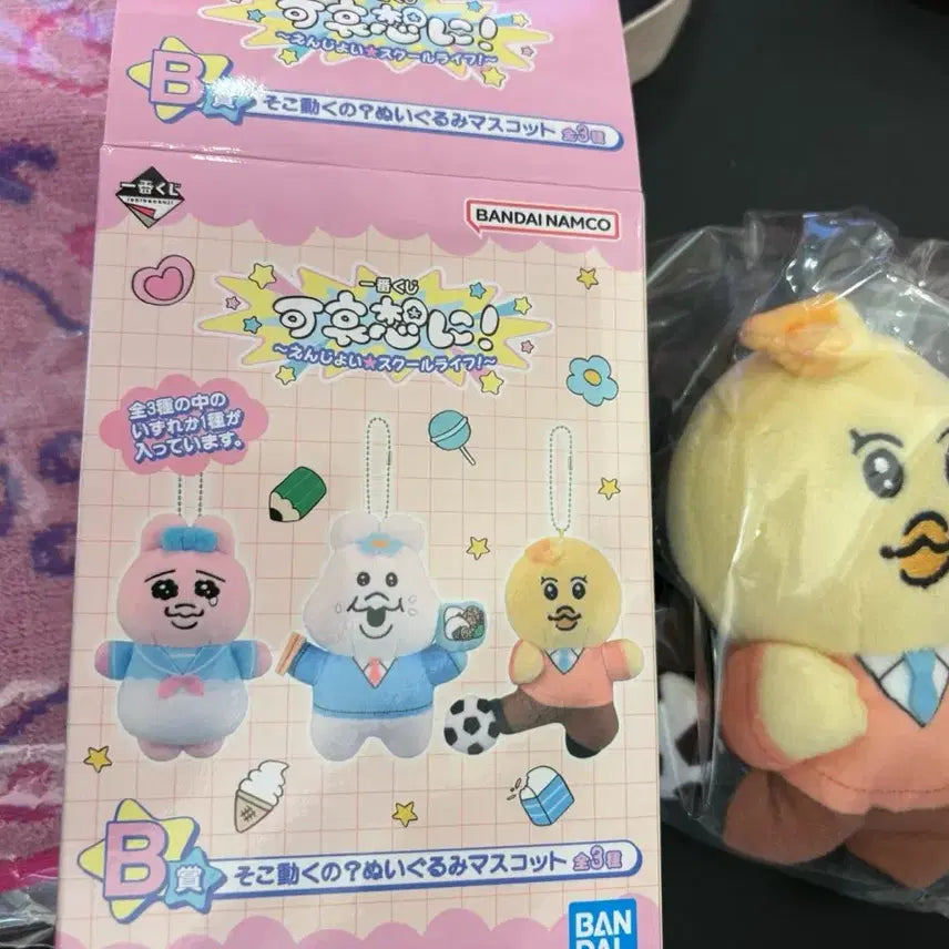 [BUNJANG] Pantsu Usagi Ichiban Kuji B Prize Keyring Plush / 빤쮸토끼 제일복권 B상 키링인형