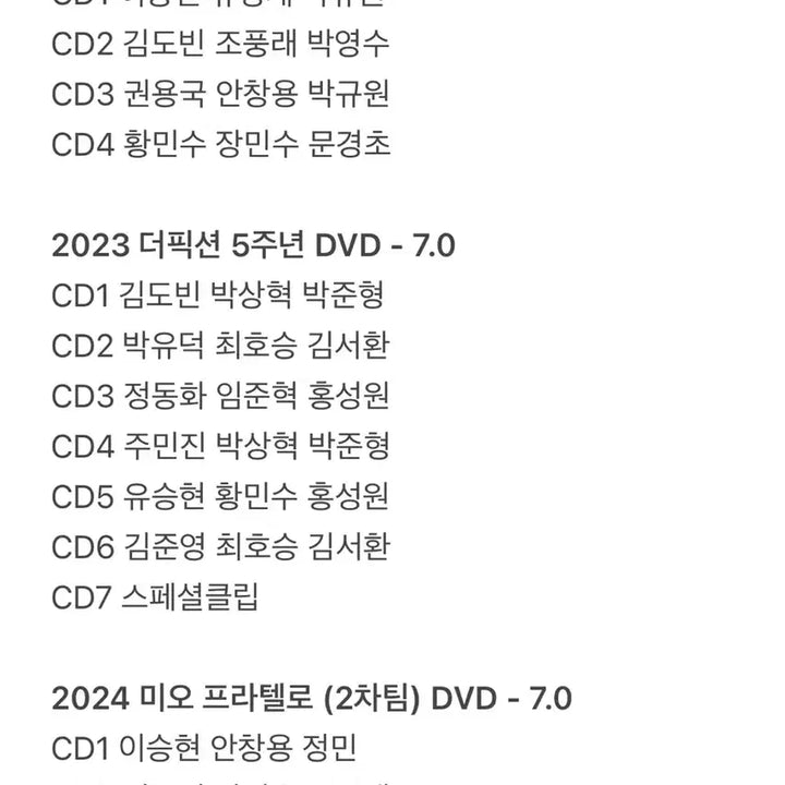 [SOLD OUT] 뮤지컬 실황 DVD 더픽션, 미아파밀리아, 미오프라텔로 양도