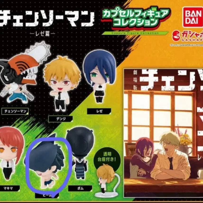 [BUNJANG] Chainsaw Man Denji Chapter Standing Gacha Beam (Sealed) / 체인소맨 레제편 스탠딩 가챠 빔 (미개봉)