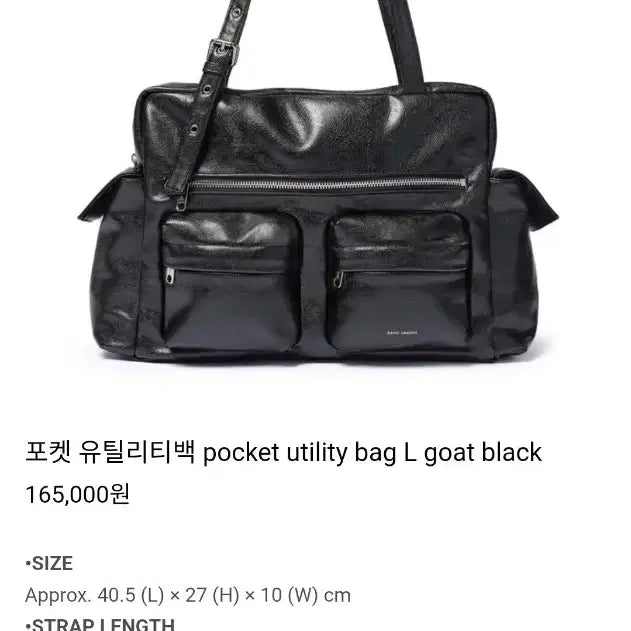 [BUNJANG] Samoondoh Pocket Utility Bag L / 세이모온도 포켓 유틸리티백 L 실착5회